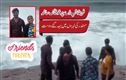 فرینڈشپ ڈے کا سانحہ: وشاکھاپٹنم  ساحل پر 2 دوست ڈوب گئے